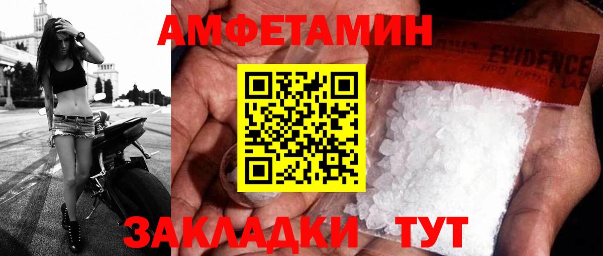 АМФЕТАМИН 97% Копейск