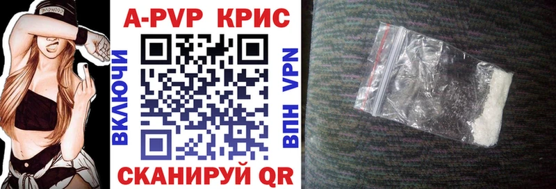 A-PVP кристаллы  Копейск 