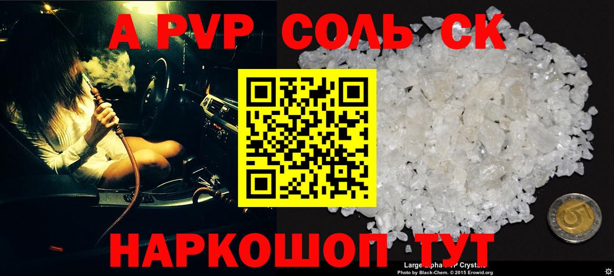 цены   Вход с VPN  Альфа ПВП мука  Копейск  А ПВП VHQ  Alpha PVP 