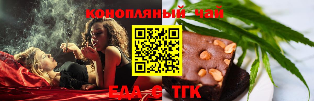 Копейск  Еда ТГК марихуана  Вход с VPN 