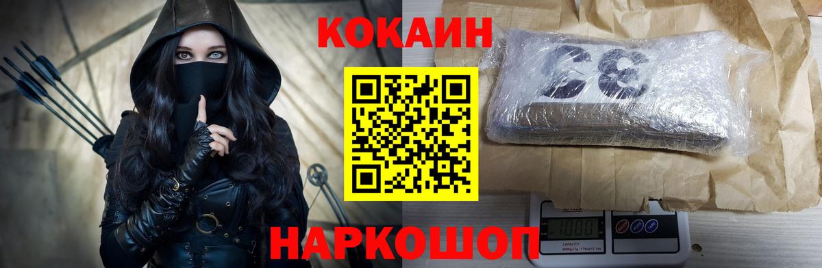 COCAIN Колумбийский  COCAIN  Вход с VPN  Копейск  КОКАИН Перу 