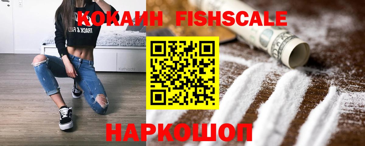 Кокаин 99% Копейск