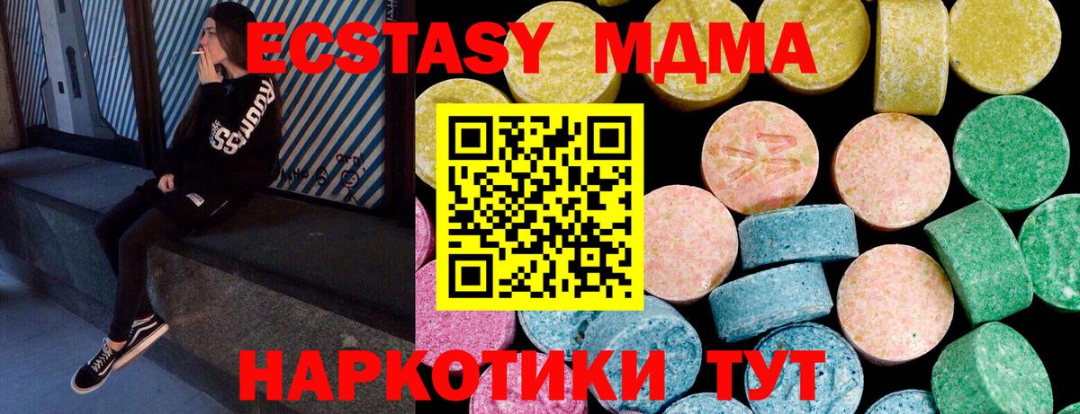   рабочий сайт  Экстази DUBAI  Вход с VPN  Копейск  Ecstasy 250 мг  Ecstasy  цена  