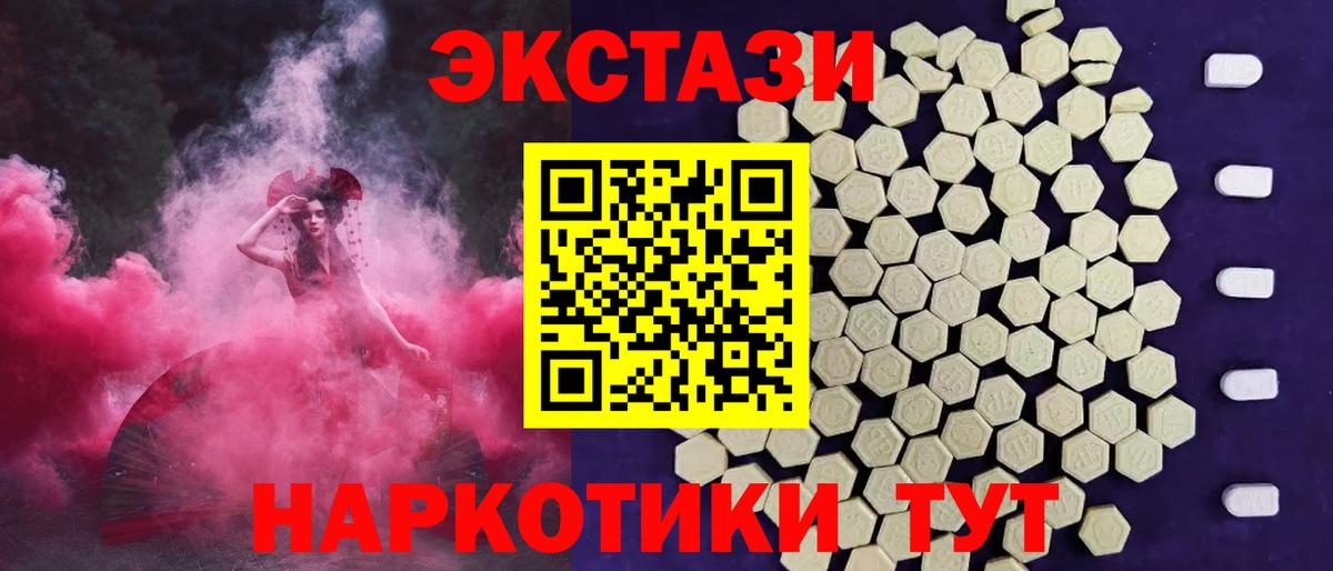 Ecstasy диски Копейск