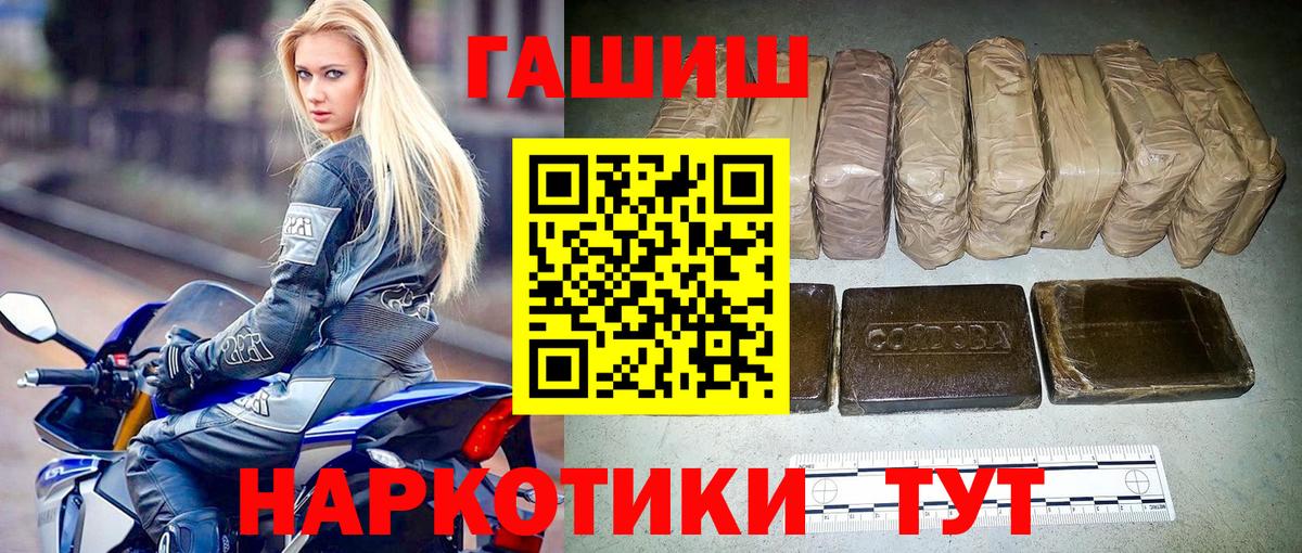 ГАШИШ убойный  Вход с VPN  Копейск 