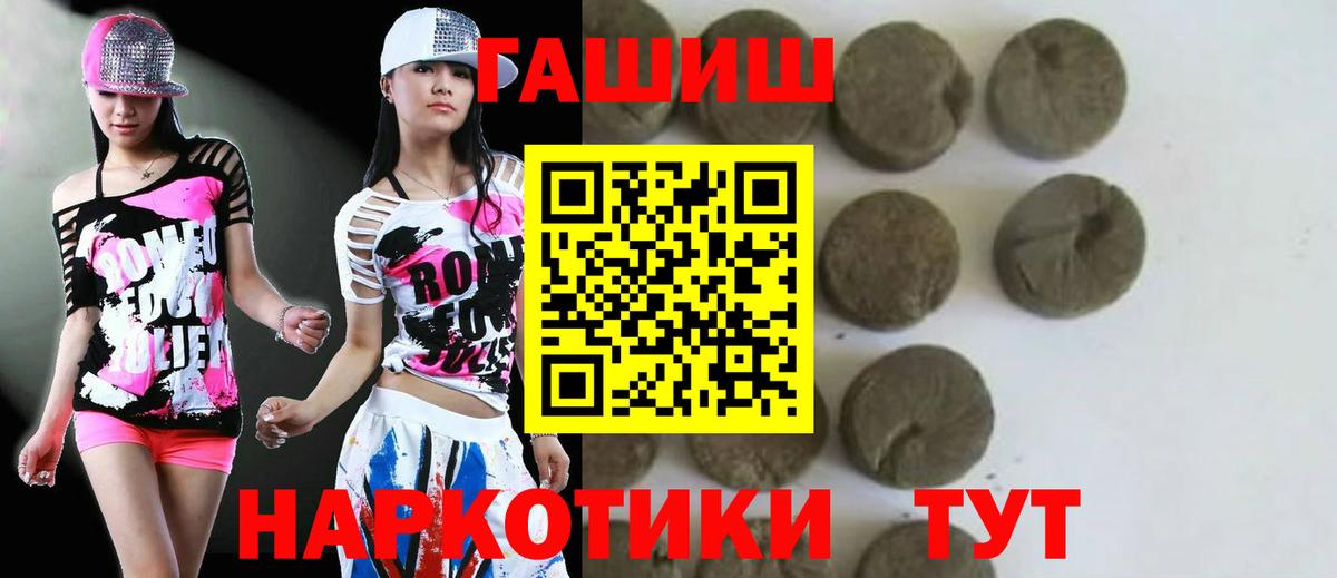 ГАШ Premium Копейск