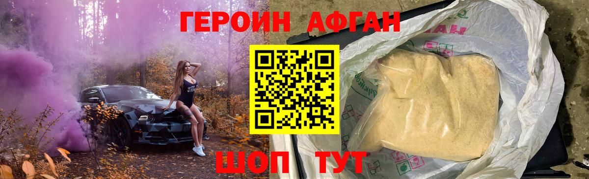 Копейск  ГЕРОИН  Вход с VPN  Героин герыч 