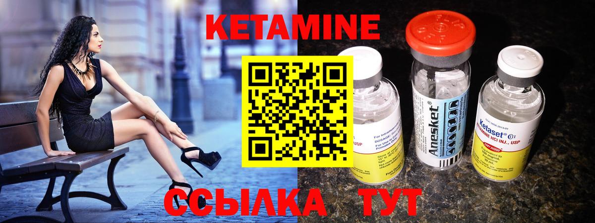 КЕТАМИН ketamine  Кетамин VHQ  Копейск  Вход с VPN 