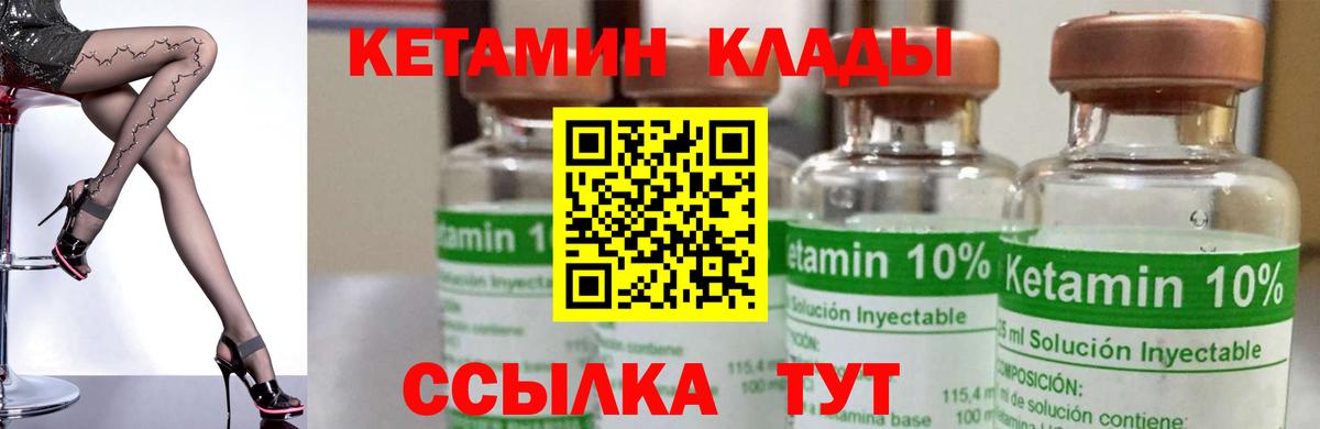 КЕТАМИН ketamine Копейск