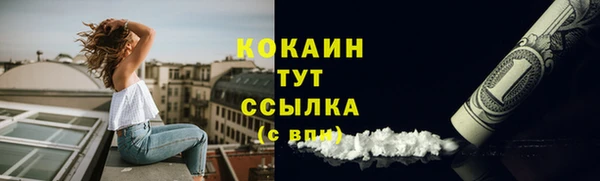 COCAINE Алексин