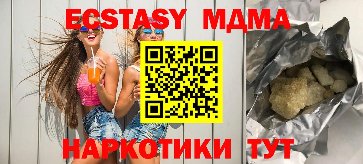МДМА  МДМА Molly  Вход с VPN  Копейск 