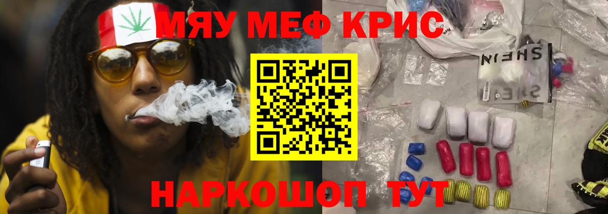 Мефедрон мука Копейск