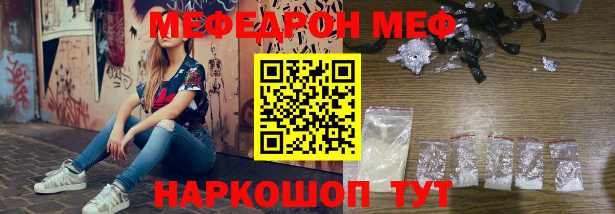МЕФ  Меф  Копейск  Вход с VPN  МЕФ mephedrone  МЕФ mephedrone 