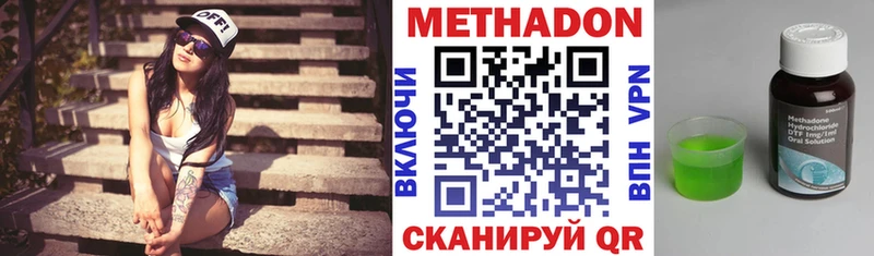МЕТАДОН белоснежный  продажа наркотиков  Копейск 