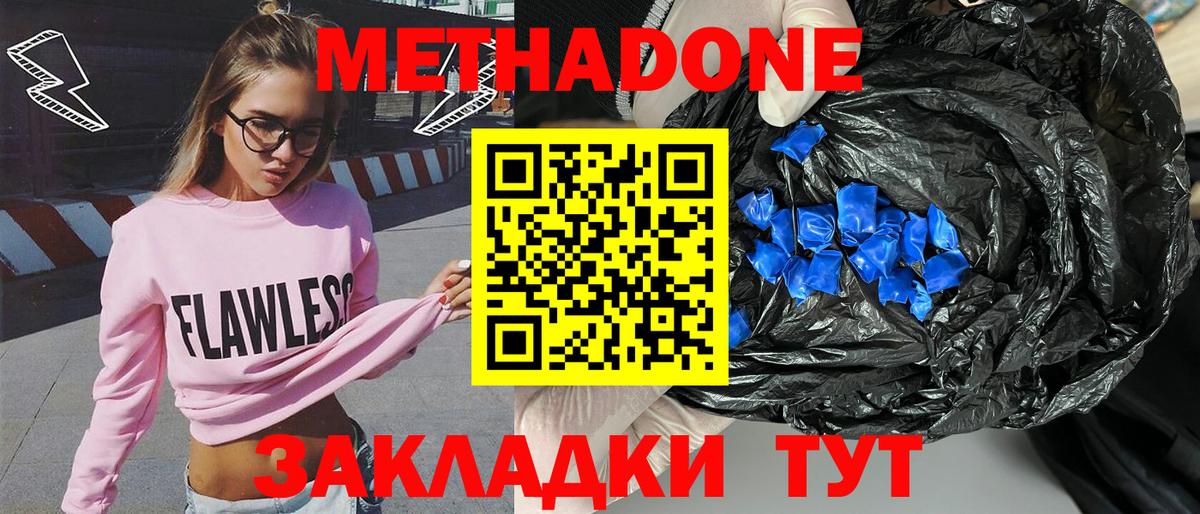Копейск  МЕТАДОН белоснежный  Метадон мёд  Вход с VPN 