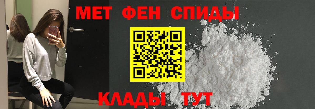 МЕТАМФЕТАМИН Декстрометамфетамин 99.9% Копейск