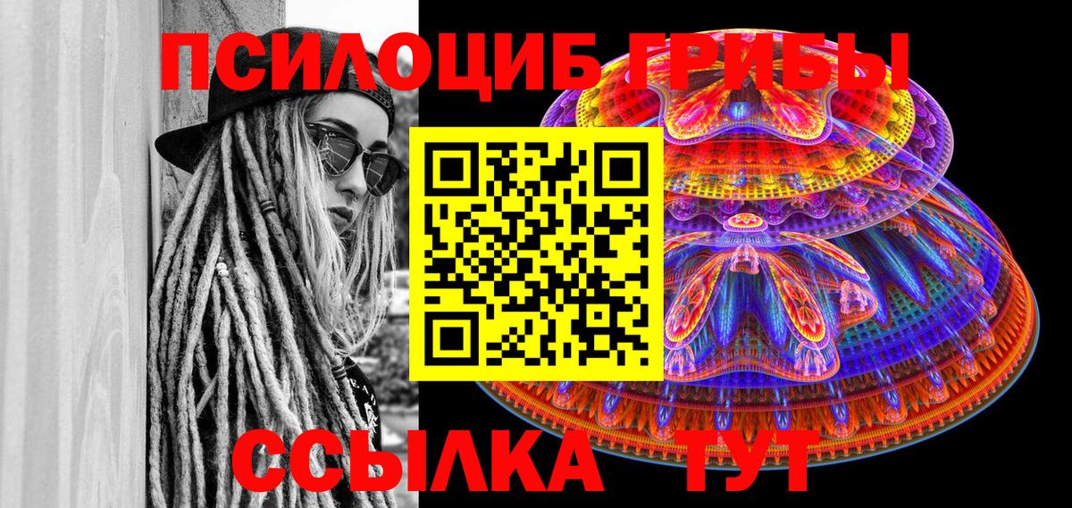 Псилоцибиновые грибы MAGIC MUSHROOMS Копейск